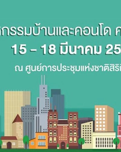 งานมหกรรมบ้านและคอนโด ครั้งที่ 38 Zipevent