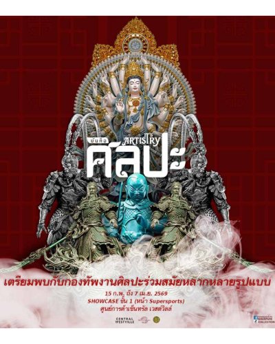 มันคือศิลปะ Zipevent