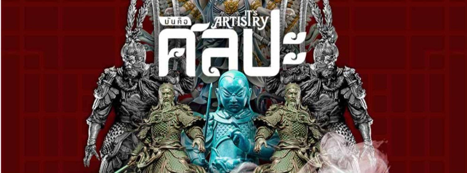 มันคือศิลปะ Zipevent