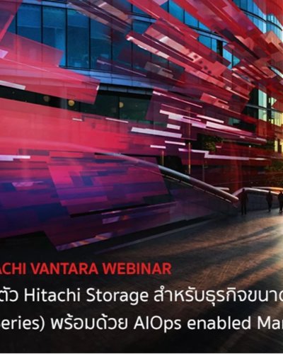 Hitachi Vantara Webinar: เปิดตัว Storage E-Series พร้อม AIOps Zipevent