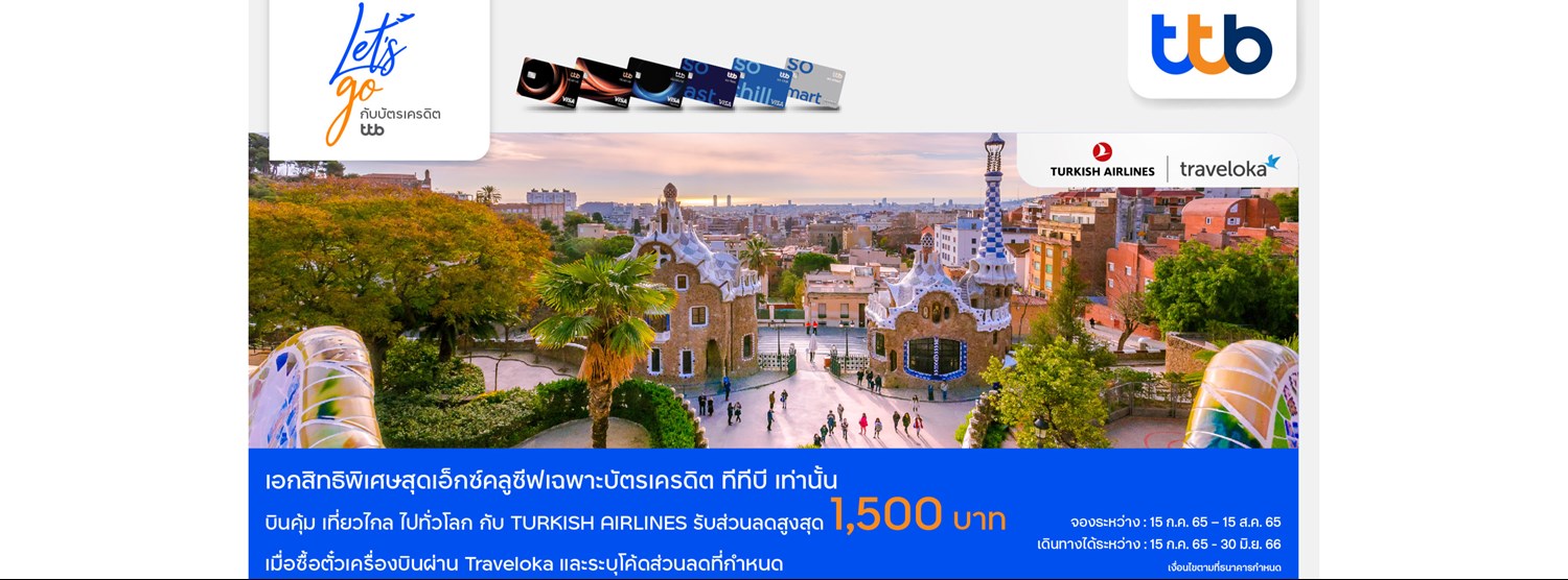 เที่ยวทั่วโลก รับส่วนลดสุดคุ้ม Zipevent