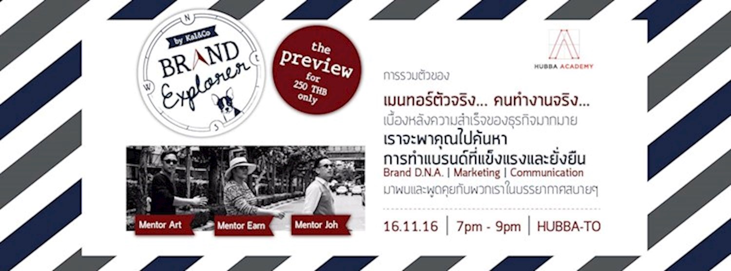 Brand Explorer: The Preview Zipevent