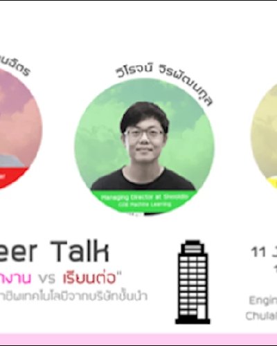 IOIC Career Talk Zipevent