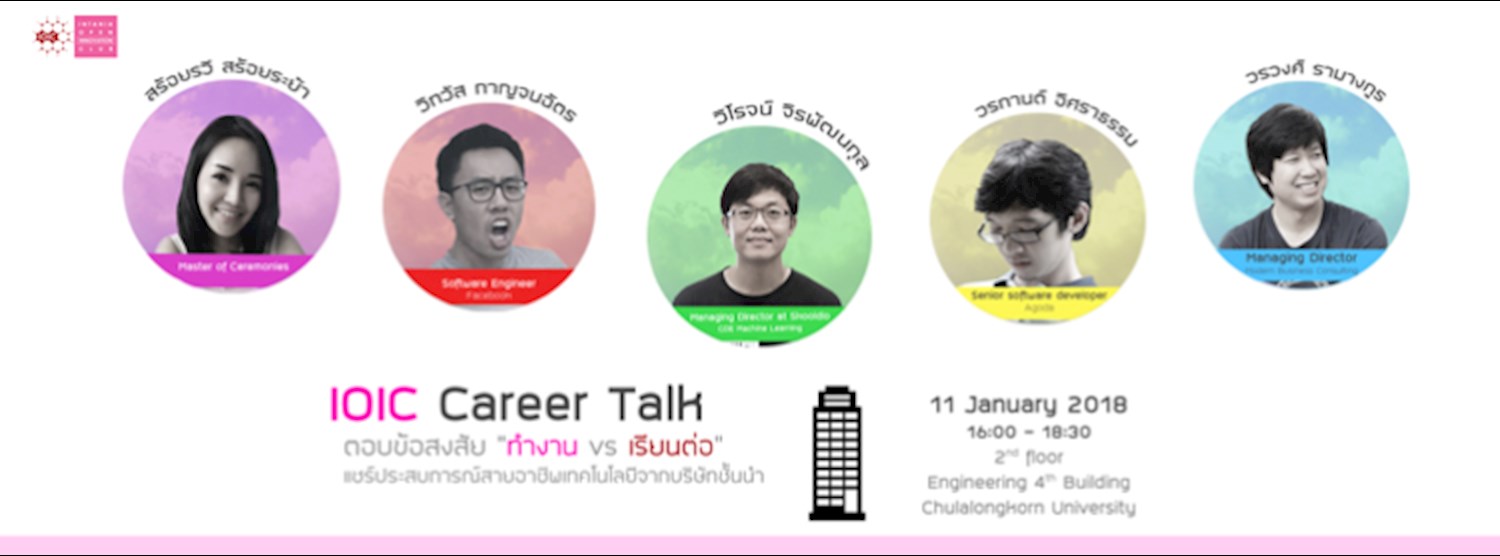 IOIC Career Talk Zipevent