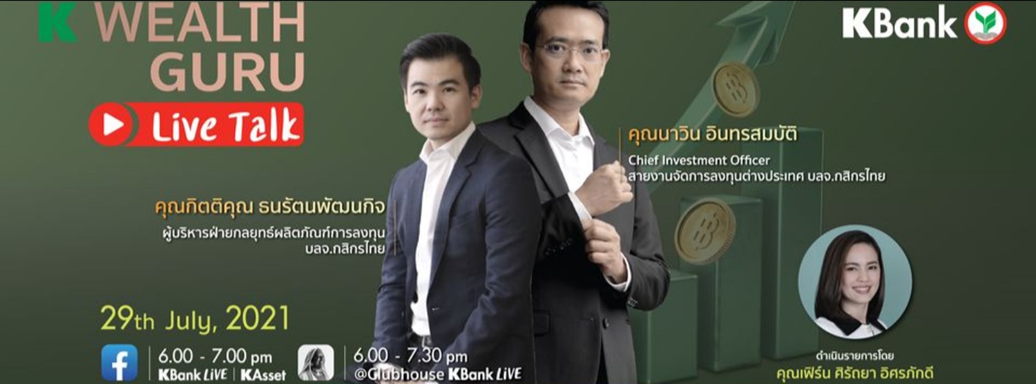Economic Recovering สัญญาณฟื้นตัวแบบไหน..ถึงได้เวลาขยับพอร์ต Zipevent