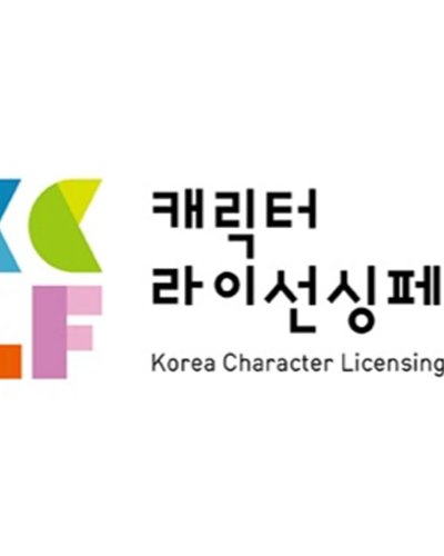 KOREA CHARACTER LICENSING FAIR 2020 Zipevent