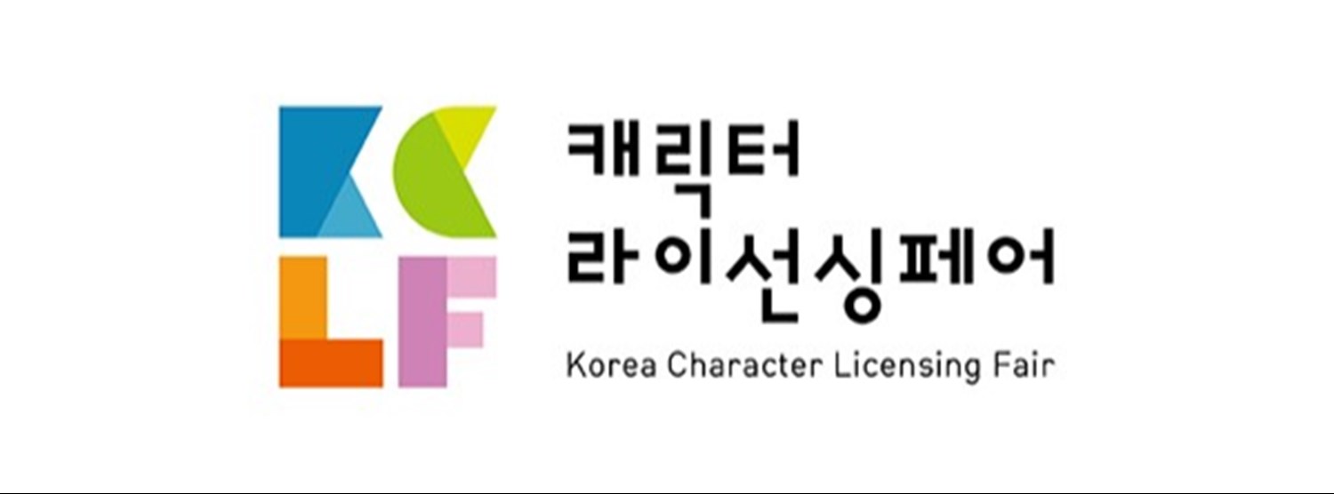 KOREA CHARACTER LICENSING FAIR 2020 Zipevent