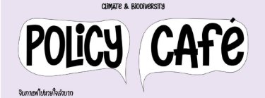 Urban Air Pollution: จิบกาแฟไป หายใจลำบาก Zipevent