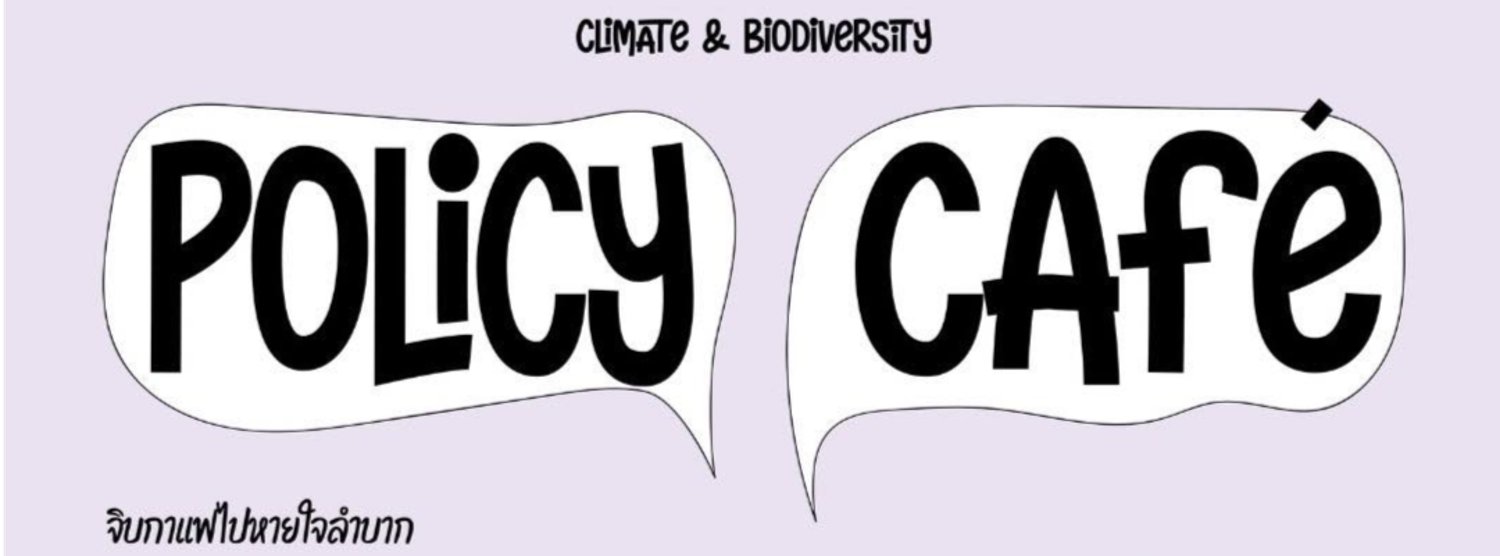 Urban Air Pollution: จิบกาแฟไป หายใจลำบาก Zipevent