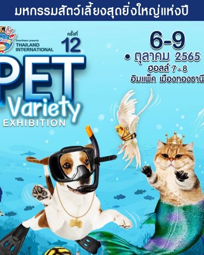SmartHeart presents Thailand International Pet Variety Exhibition 2022 “End of Season” Zipevent