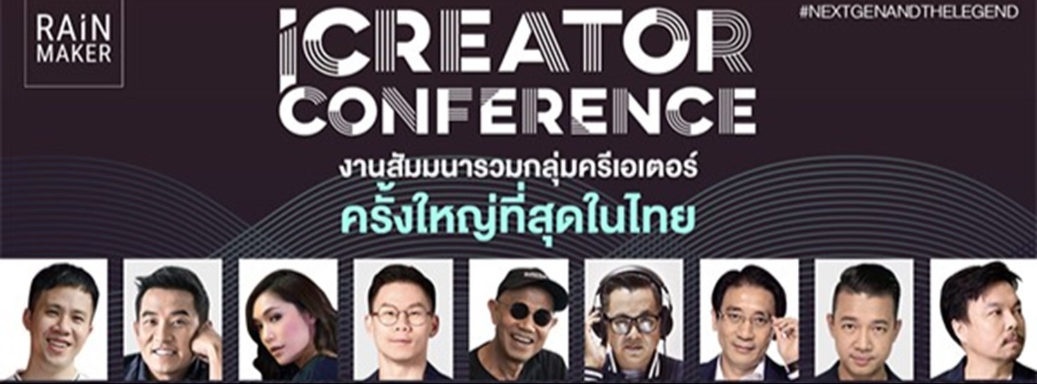 iCreator Conference 2020 Zipevent