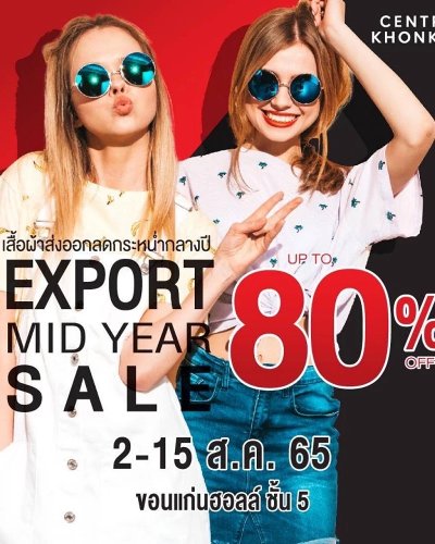 EXPORT MID YEAR SALE Zipevent
