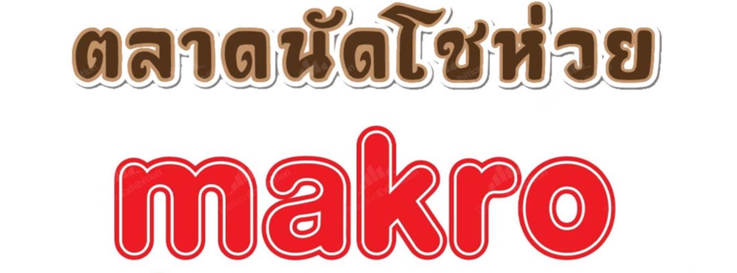 ตลาดนัดโชห่วย Zipevent