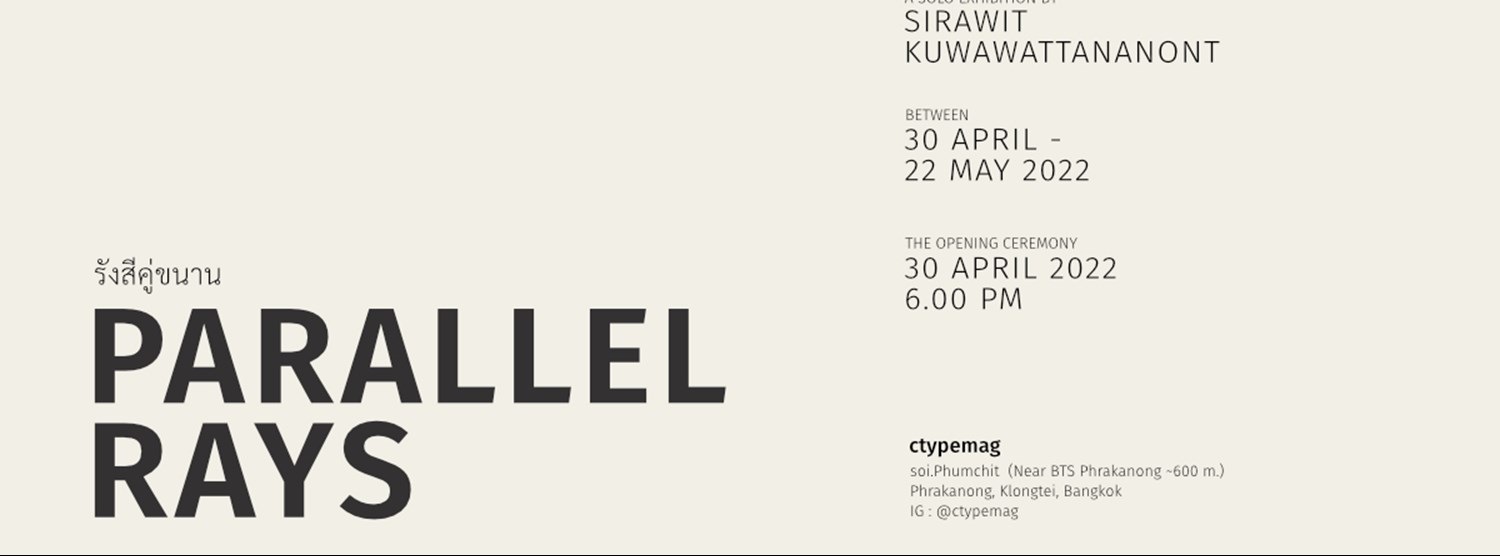 Parallel Rays Zipevent