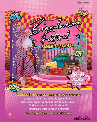 Brandname Festival Presented by Hyper Zipevent