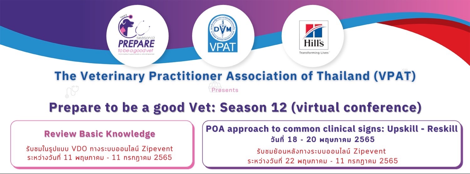 Prepare to be a good Vet: Season 12 Zipevent