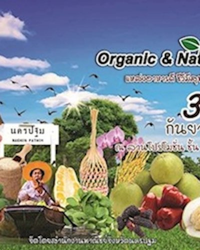 Organic & Natural Life Zipevent