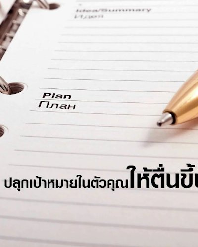 Achieve Your Goals Zipevent