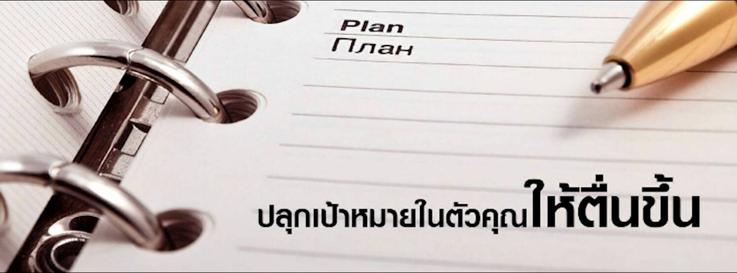 Achieve Your Goals Zipevent