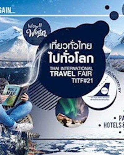 เที่ยวทั่วไทย ไปทั่วโลก Titf ครั้งที่ 21 Zipevent