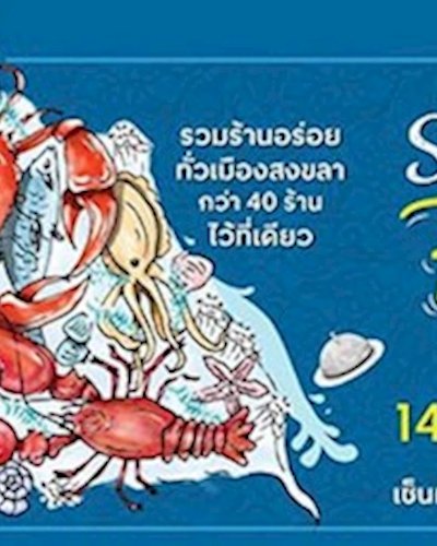 Songkhla Food Fest #3 Zipevent