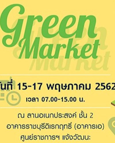 Green Market @May Ep.1 Zipevent