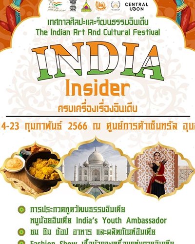 India Insider ครบเครื่องเรื่องอินเดีย Zipevent