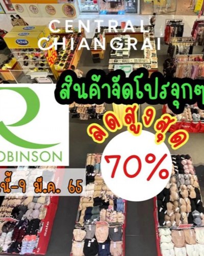 Robinson Sale Zipevent