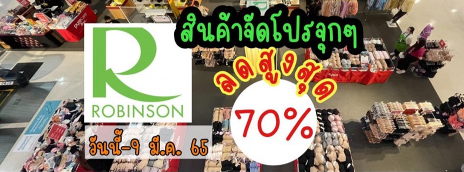 Robinson Sale Zipevent