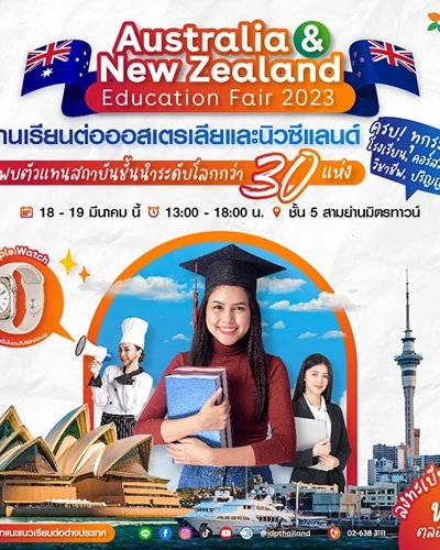 Australia and New Zealand Education Fair 2023 Zipevent