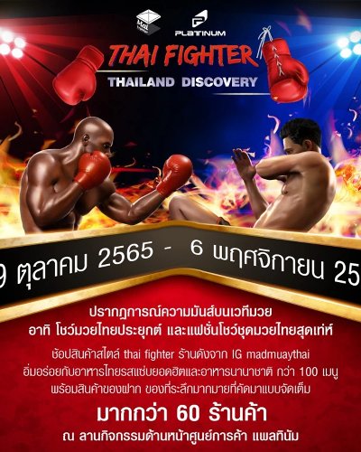 Thailand discovery Zipevent