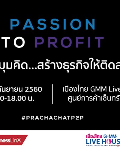 Passion to Profit Zipevent