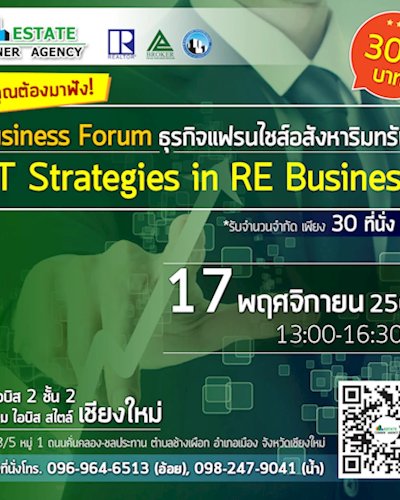 Business Forum สัมมนาธุรกิจแฟรนไชส์อสังหาริมทรัพย์ 3T Strategies in Real Estate Business Zipevent
