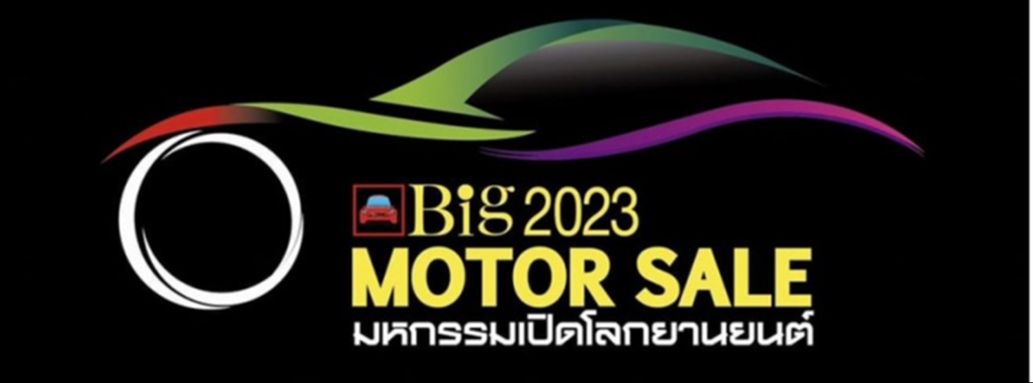 Big Motor Sale 2023 Zipevent