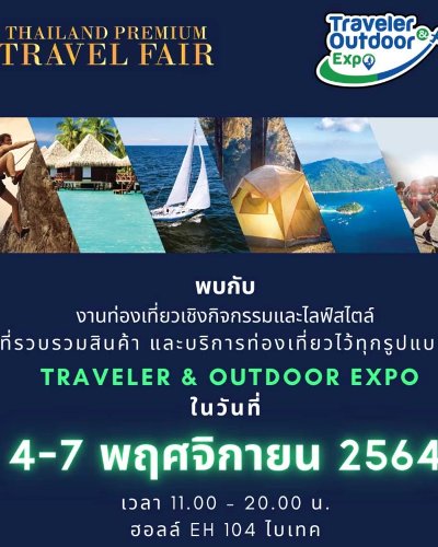 Traveler & Outdoor Expo 2021 Zipevent