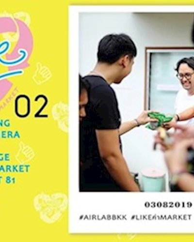 Like ค่า Market #02 Zipevent