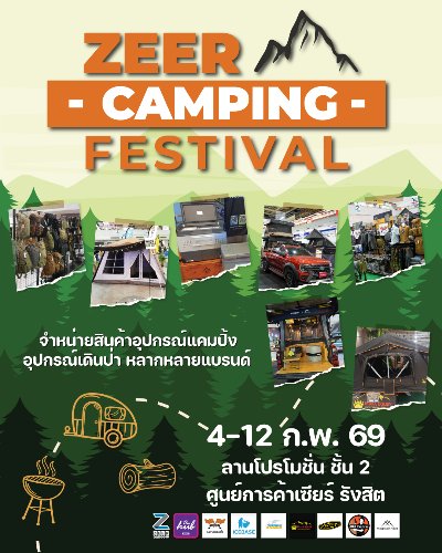 ZEER CAMPING FESTIVAL Zipevent