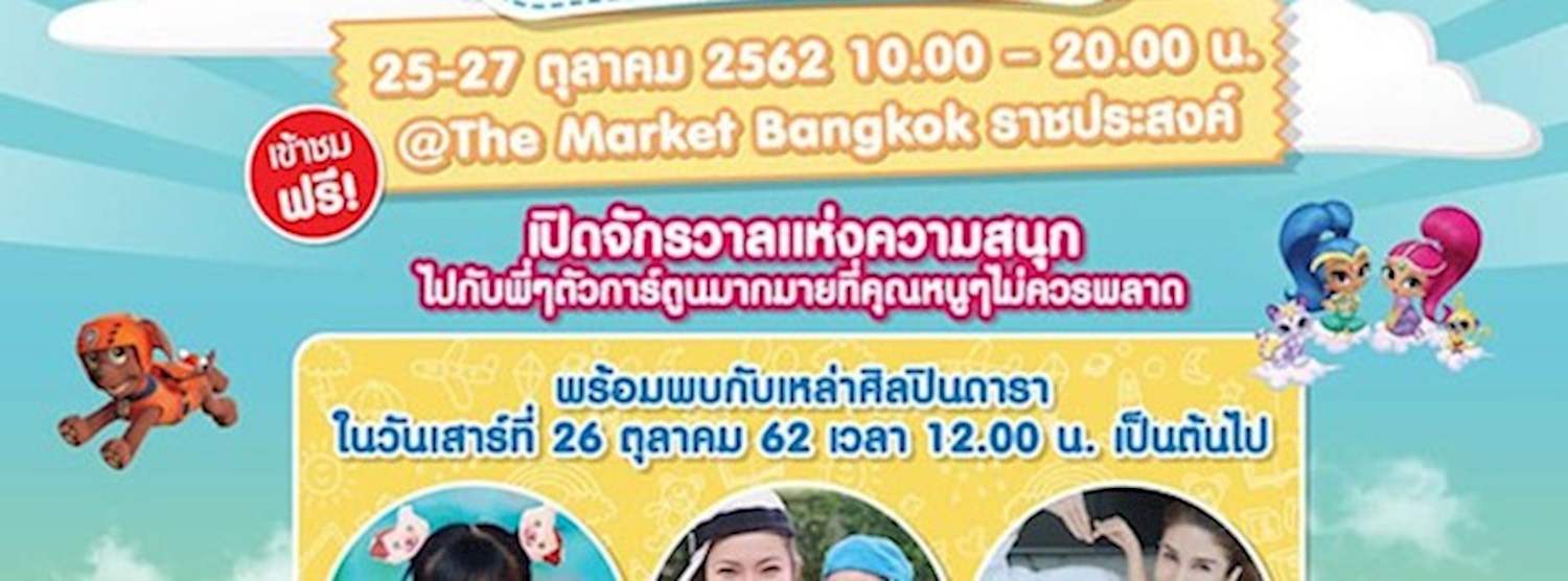 TOONEE Kids Fair Zipevent