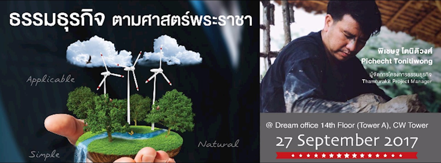 Hump Day: Thammathurakit Zipevent