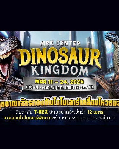 DINOSAUR KINGDOM Zipevent
