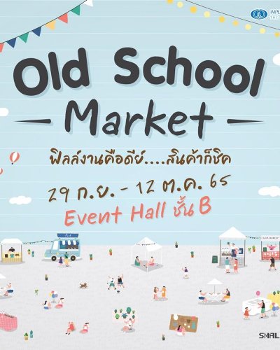 Old School Market Zipevent