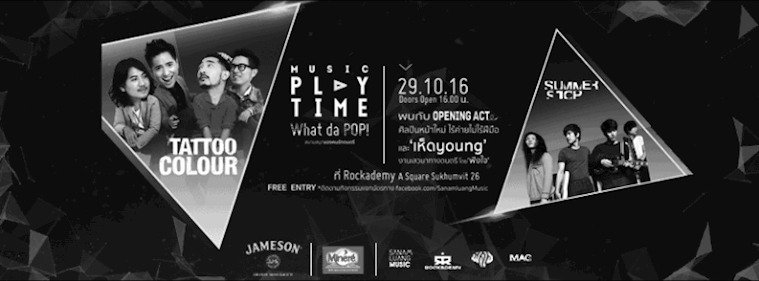 (เลื่อน/Postponed) Sanamluang Music Playtime Season 2 - EP.5 What da POP Zipevent