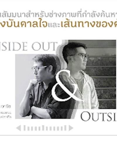 Inside out & Outside in Zipevent