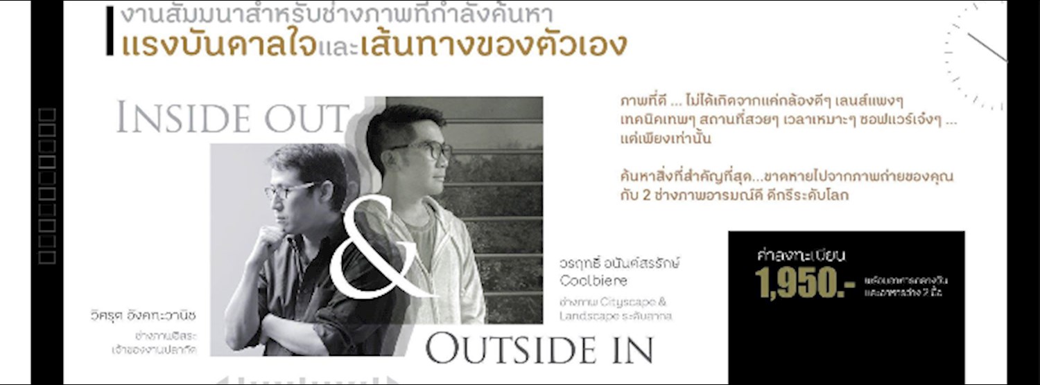 Inside out & Outside in Zipevent