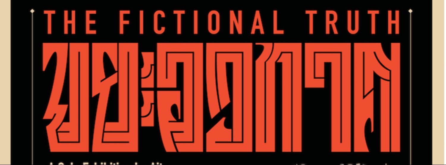 THE FICTIONAL TRUTH Zipevent