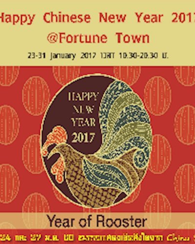 Happy Chinese New Year 2017 @ Fortune Town Zipevent