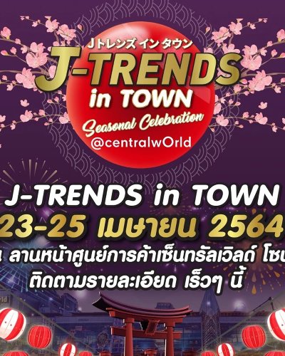 J-Trends in Town Zipevent