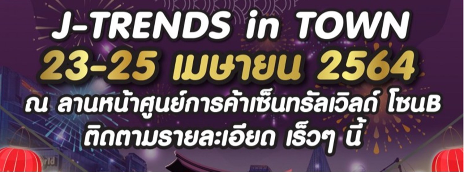 J-Trends in Town Zipevent