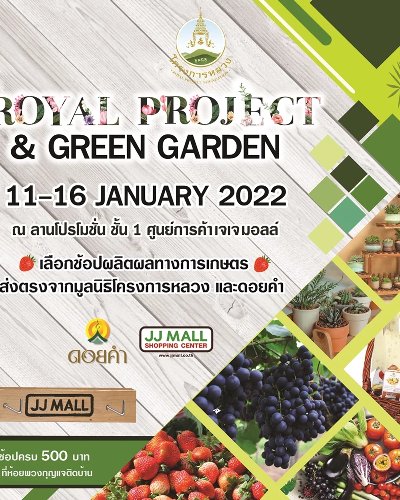 Royal Project & Green Garden Zipevent