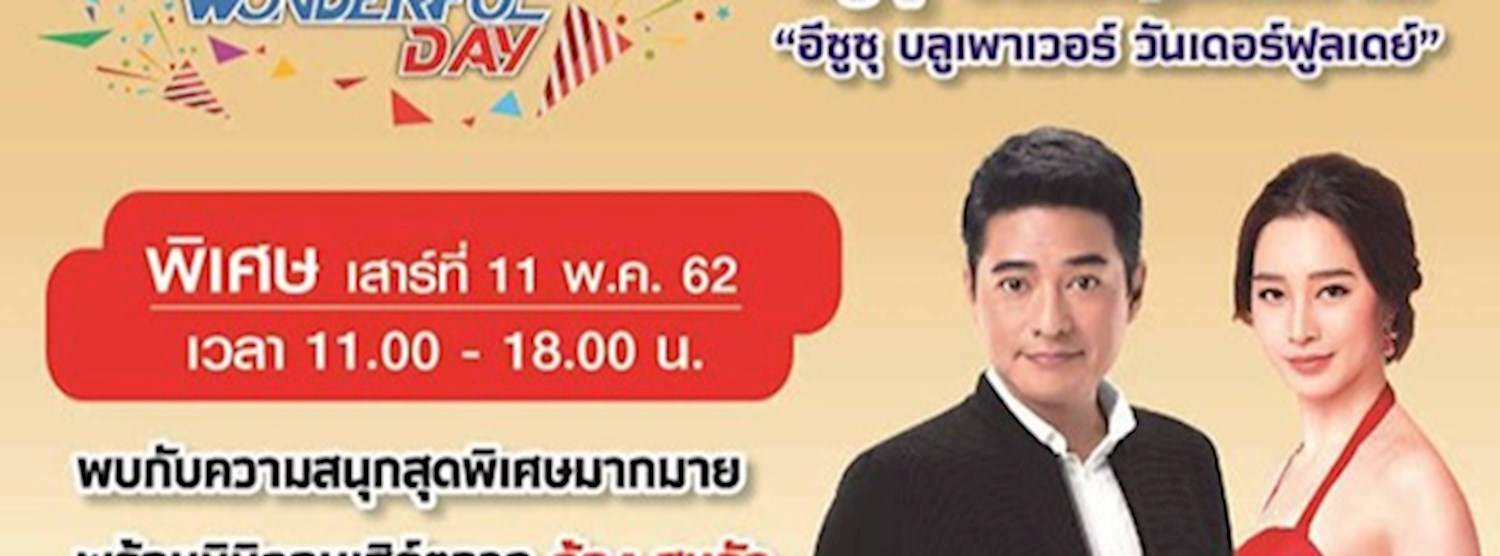 ISUZU BLUE POWER Wonderful Day Zipevent